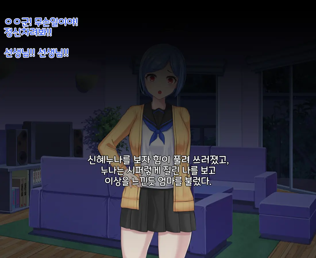 타락! 러버레인저